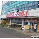 미향해장국모슬포점
