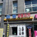 수원 권선구 스마트 차키 분실 차키 복사 ‘대동자동차키’ 방문 후기