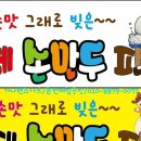 도현유통 - 연제구 연동로13번길 19 | 도현유통