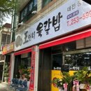 왕언니육칼밥 이미지