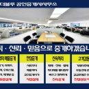 토성초등학교 | 부산 토성동 아파트 경동리인타워 매매 토성초와 서구청 인근 개방감 뷰 채광이 좋은 초품아아파트