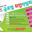 주식회사 글로벌코리아