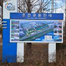 초전 야외무대 이미지