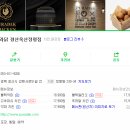 푸라닭경산옥산정평점 이미지