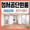 성서공단(1차~3차) 이미지