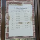 산성마을버스회차지 | 2025년 6월 15일 - 시내버스로 문경 김용사와 오미자테마터널 다녀오기 ㅋㅋ (깨알같은 외어리)