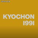 교촌치킨경산 - 경산시 경안로 244 | 교촌치킨경산