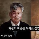 마부에서 목사가 된 이 좌익 이미지