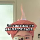 쑴숨쉬듯휴식하다&숲칼프
