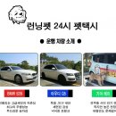 런닝펫