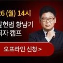 [해커스 경찰] 24년 1차 시험 대비 막찍자캠프(23년 하반기판례특강) 이미지