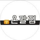 정온달집 로고