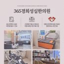 경희성심한의원 이미지