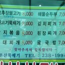 온산뚝배기