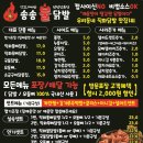 송송불닭발