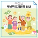 옥천군군북면보건지소 이미지