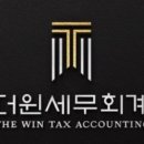 세무법인더원