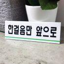 한걸음