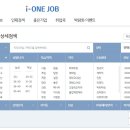 주식회사 가온잡