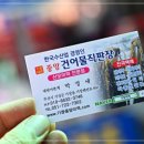 제일건어물 이미지