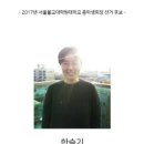 [17학년도 학생회장 선거] 한슬기 후보 공약 및 출마의 변 이미지