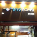 알라딘어린이집 놀이터 이미지