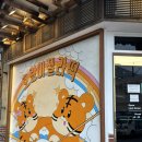 호랑이떡집 | 부산 해운대 '호랑이젤라떡' 오픈런 성공! 그리고 서비스를 받다 🍡