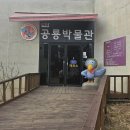 31140-3-93-40 | 파주 공룡박물관 40개월 아이 후기 (헤이리 놀거리·주차·소요시간)