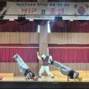 화양초등학교 | 수원화양초등학교 전교생 친구들과 함께한 HIP 한 조선 / 찾아가는 공연 / 초등학교공연 / 수원학교공연...