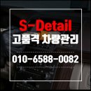 에스디모터스 - 성동구 동일로 123 | 제네시스 EQ900 광택 유리막코팅 잘하는 S-Detail(에스디테일) 광택시공후기