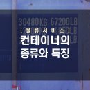 (주)이맥스물류 - 중구 | (주)이맥스물류
