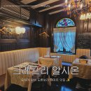 크레페타임 | 오사카 난바 도톤보리 디저트 카페 크레페 맛집 크레프리 알시온 메뉴 가격 솔직 후기