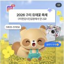 초록마을 서신점 | 구리한강시민공원, 유채꽃축제 ,구리가볼만한곳 후기 ,내돈내산⭐️