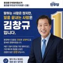한국외국어대학교 정치행정언론대학원 | 후보 김창규입니다. [주요 경력] -한국외국어대학교 정치행정언론대학원 행정학 석사 -더불어민주당...