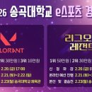 송곡대학교