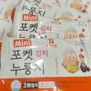 좋은식품 - 기장군 | 입이 심심할 때 딱인 사무실간식 추천! 참좋은식품 '포켓 김치 누룽지' 솔직 후기 🍙✨