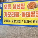다선생선찜 이미지