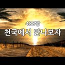 슬기 있는 자들은 그릇에 기름을 담아 등과 함께 가져갔더니 이미지