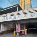 꽃담은그릇 | 부산사상맛집 부드러운 돼지갈비와 푸짐한 셀프바를 경험할수있는 "꽃담은갈비 부산사상점" 먹고 온 후기