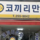 광명여인숙 이미지