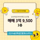 미장파크공인중개사사무소 이미지