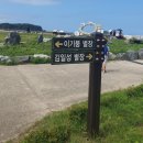 화진포 관광안내소 이미지