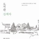 산책자의집 이미지