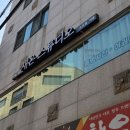 석촌온누리약국 이미지