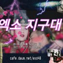 EXO 엑소 활동곡 안무가 모음/정리 gif 이미지