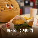 34 | 별내동맛집, 남양주 아이랑가볼만한곳추천, 버거리 별내역점 수제버거