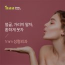 일미리성형외과의원 이미지