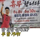 화제추어탕 | "월드컵 때문에 한 달 쉽니다" 추어탕집 화제... 알고 보니 오현규 부모님 식당