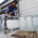수산얼음