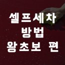 대림카워시 이미지